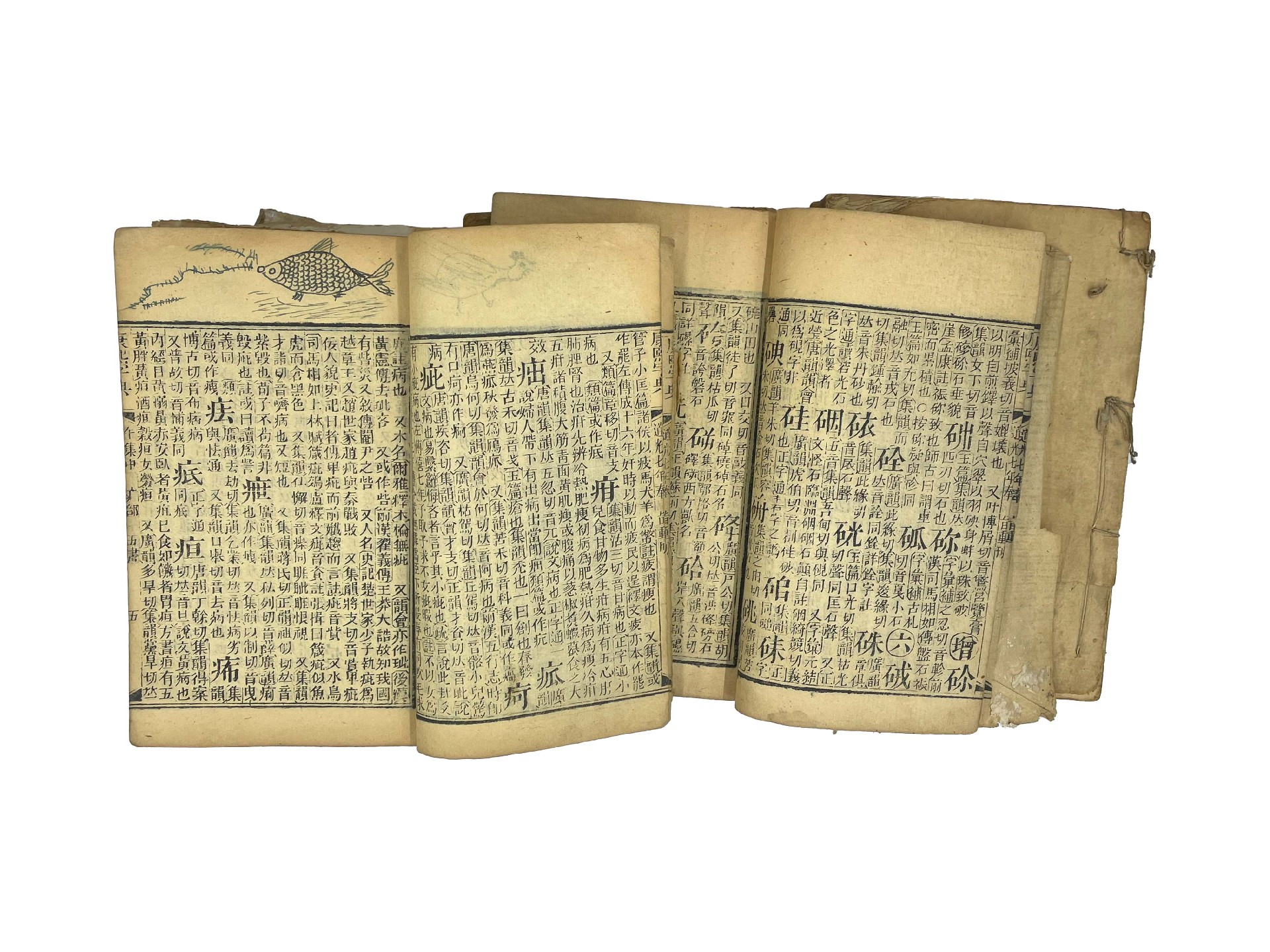 康熙字典（40册）-北京中涛国际拍卖有限公司