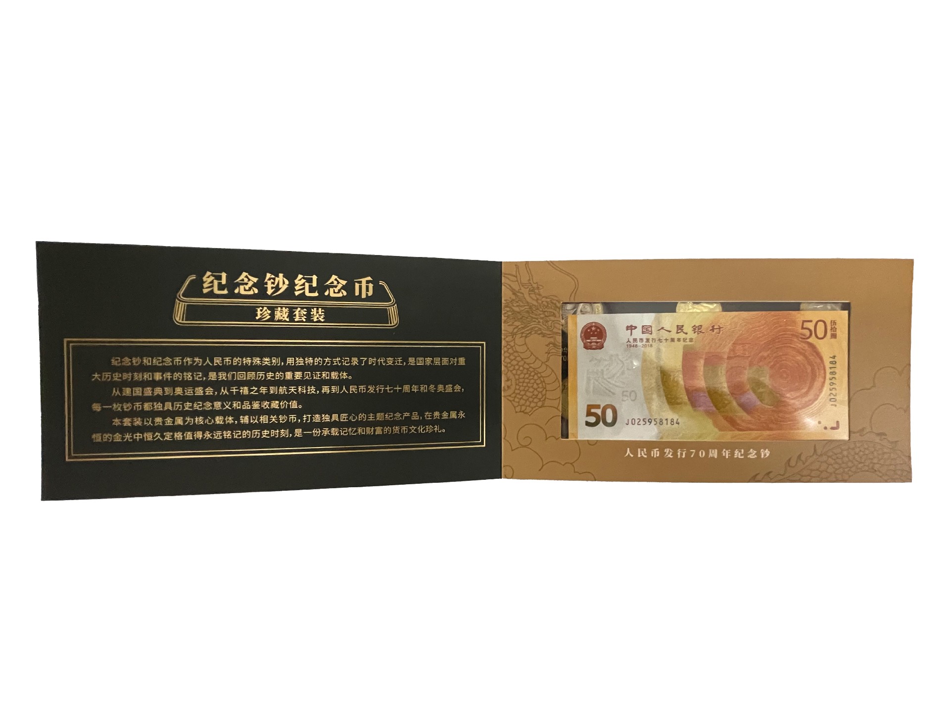 21283 盛世典藏纪念收藏品(6).jpg