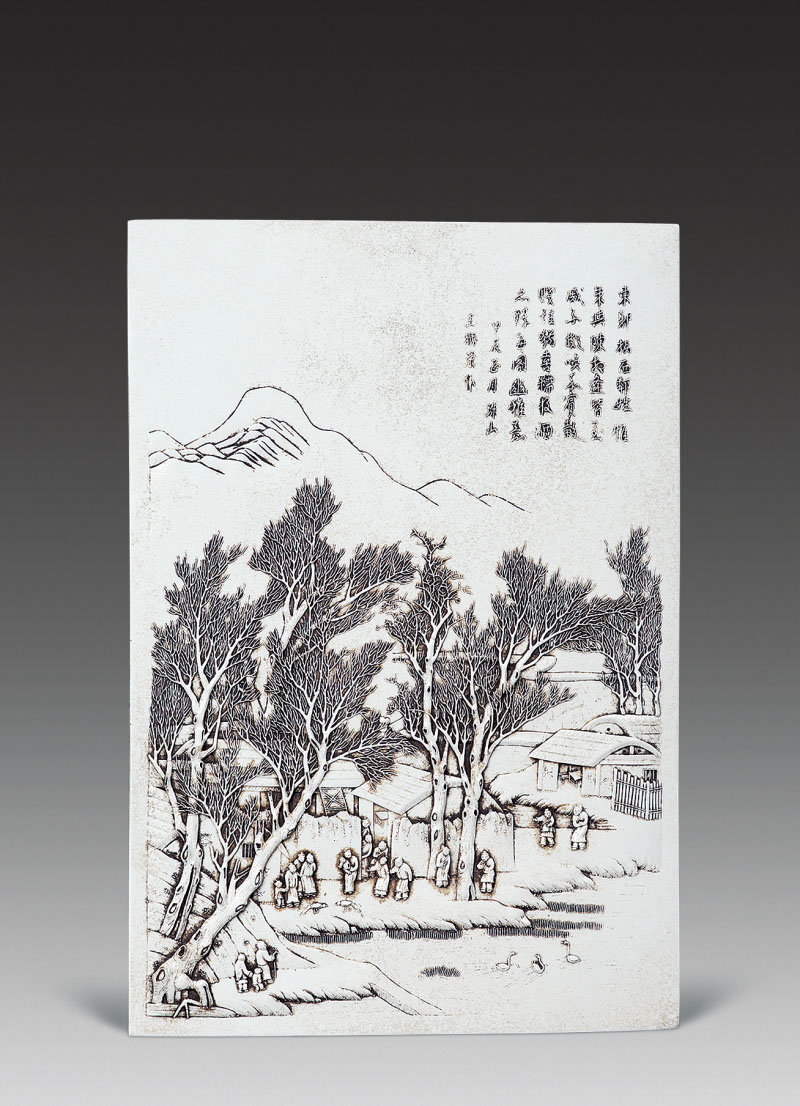 道光王炳荣刻山水人物纹瓷板画